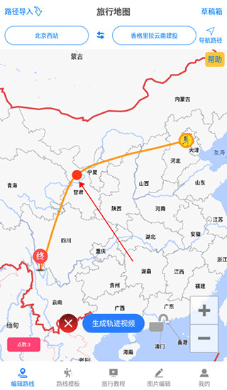 旅行足迹地图2026官方最新版本 旅行足迹地图2026官方最新版本