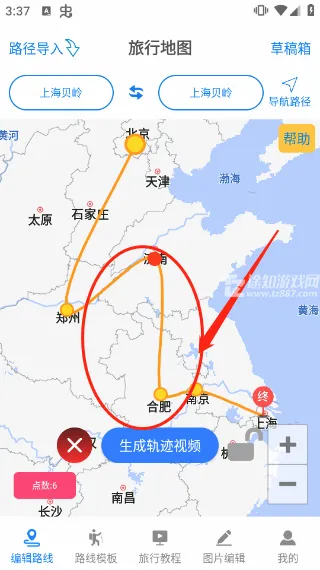 旅行足迹地图2026官方最新版本 旅行足迹地图2026官方最新版本