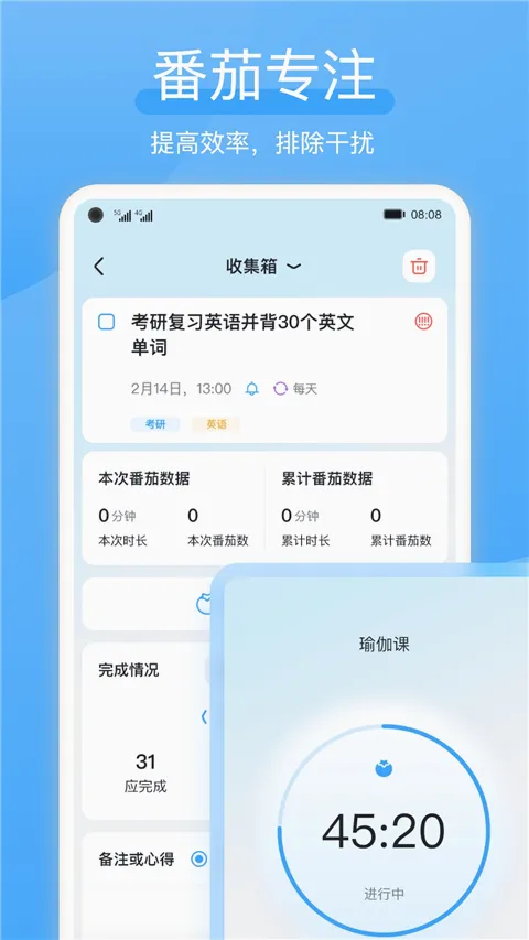 氢时光(时间管理工具) 氢时光(时间管理工具)