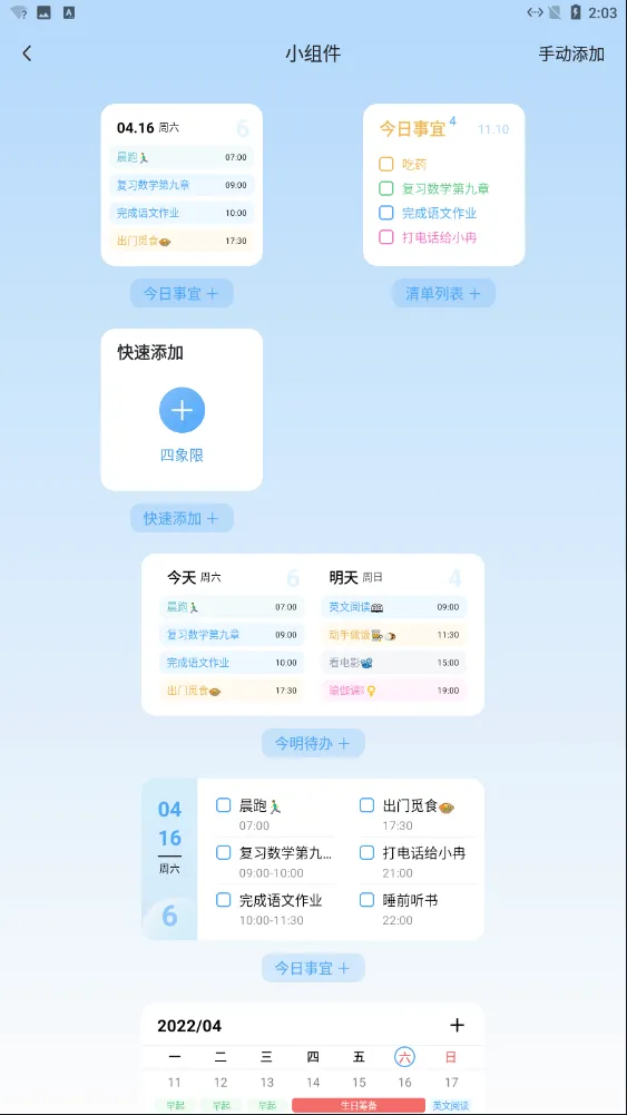 氢时光(时间管理工具) 氢时光(时间管理工具)