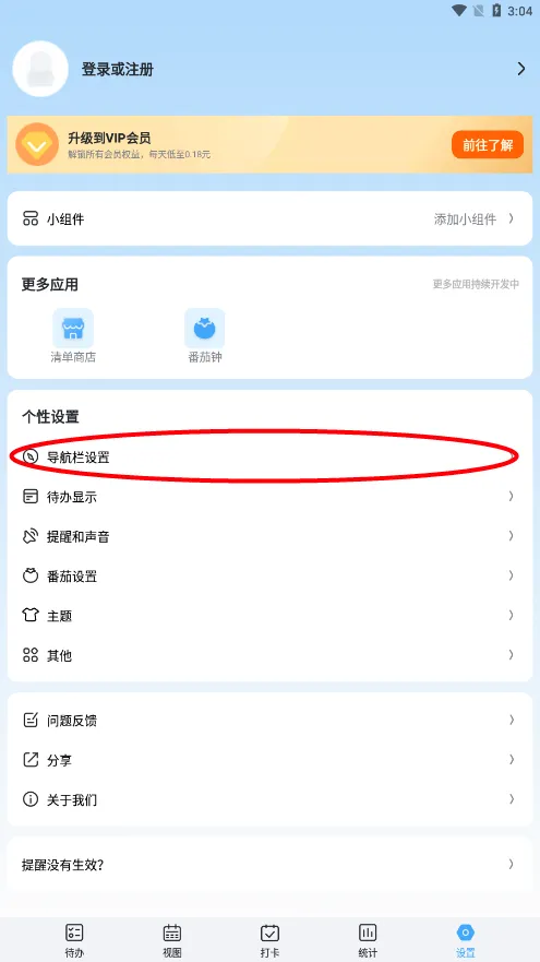 氢时光(时间管理工具) 氢时光(时间管理工具)