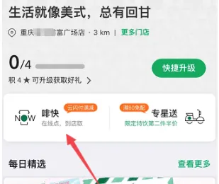 星巴克中国2026官方正版 星巴克中国2026官方正版