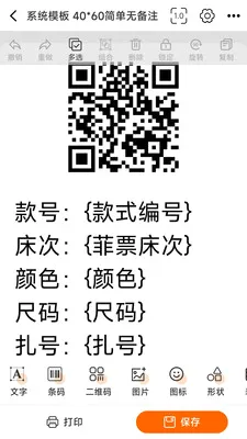 ������ǩ�༭��ӡ2026���°汾v1.0.3 ��׿��