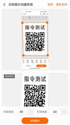 ������ǩ�༭��ӡ2026���°汾v1.0.3 ��׿��
