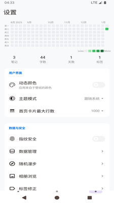 ���ļ��±�����(�ʼǼ�¼����)v1.0 �ֻ���