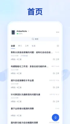 Aidee������ܻ��(AI¼������)v1.1.1 �ֻ���