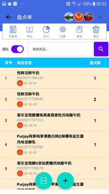 �̵�ɨ���(ɨ��ǹ�̵㹦��)v1.3.1 ��Ѱ�