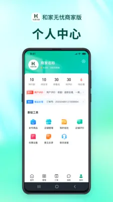 �ͼ������̻���(���Ϸ���ƽ̨)v1.2.9 �ֻ���