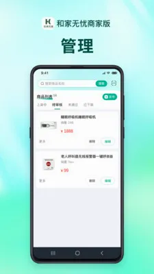 �ͼ������̻���(���Ϸ���ƽ̨)v1.2.9 �ֻ���