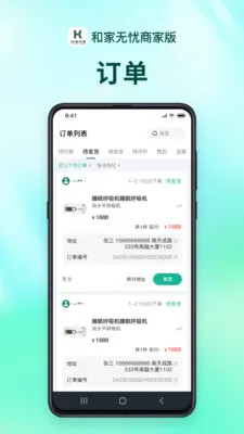 �ͼ������̻���(���Ϸ���ƽ̨)v1.2.9 �ֻ���