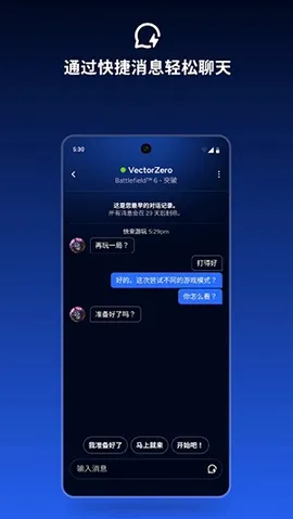 EA Connect(��Ϸ�罻����)v1.2.5 �ֻ���