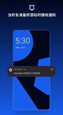 EA Connect(��Ϸ�罻����)v1.2.5 �ֻ���