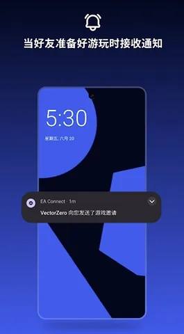 EA Connect(游戏社交辅助) EA Connect(游戏社交辅助)