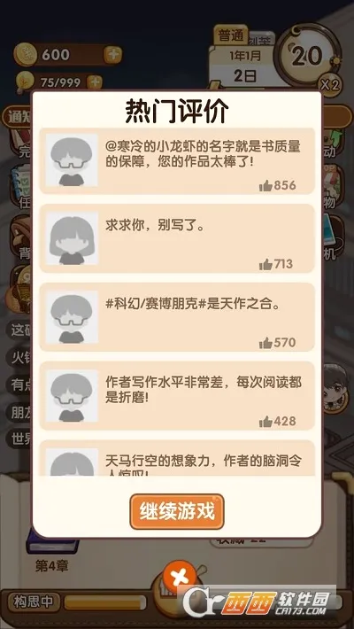 С˵��ģ��22026�ٷ�����v1.8.20 �ֻ���