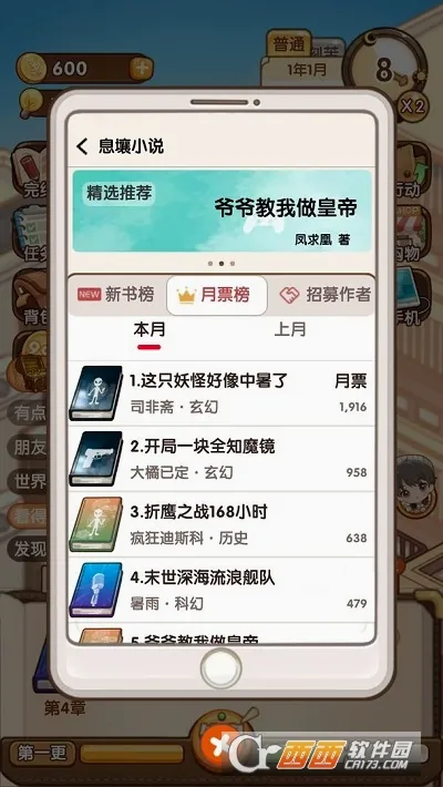 С˵��ģ��22026�ٷ�����v1.8.20 �ֻ���