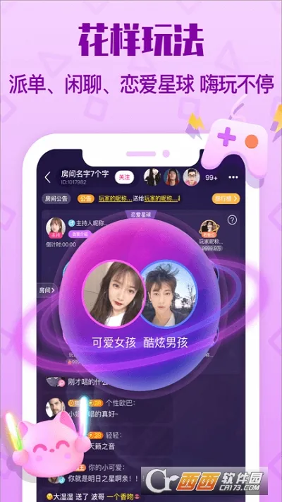 ��������(�����罻����)v1.20.3 ��׿��