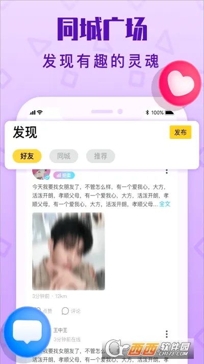 ��������(�����罻����)v1.20.3 ��׿��