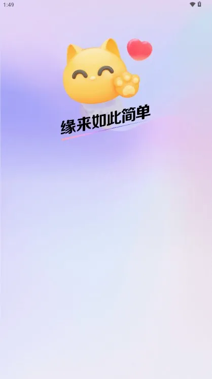 ��������(�����罻����)v1.20.3 ��׿��
