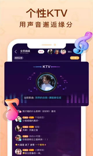 拍拍语音(语音社交软件) 拍拍语音(语音社交软件)