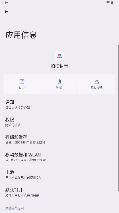 ��������(�����罻����)v1.20.3 ��׿��