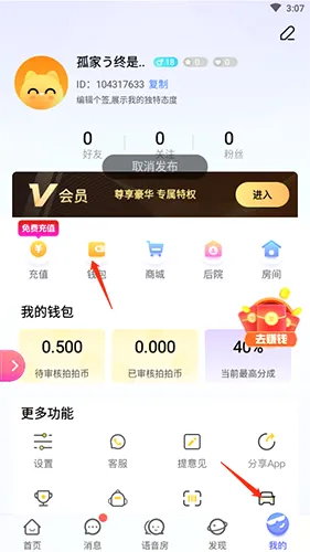 拍拍语音(语音社交软件) 拍拍语音(语音社交软件)
