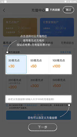 E充站2026官方最新版本 E充站2026官方最新版本