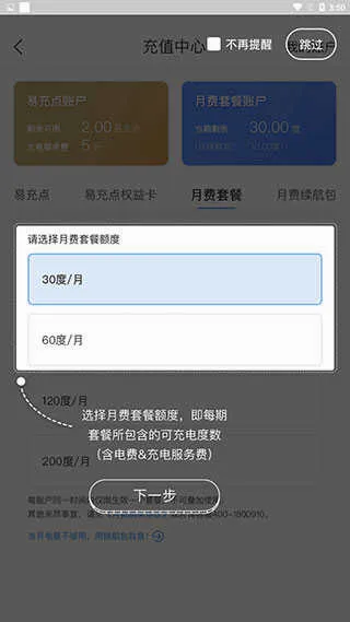 E充站2026官方最新版本 E充站2026官方最新版本
