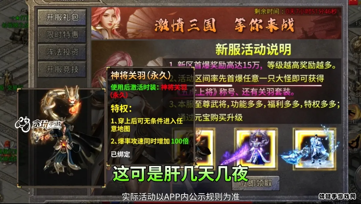ս������(������Ϸ�淨)v1.2.0.1 ��Ѱ�