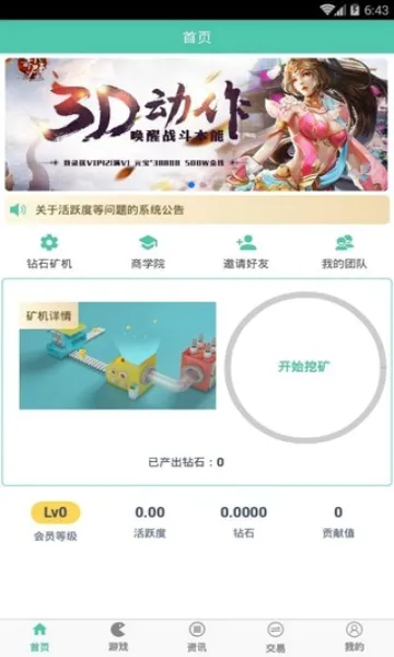 �����(���ι���app)v1.0 ��Ѱ�