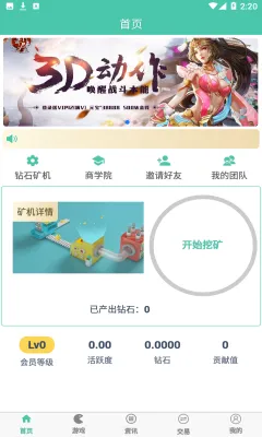好玩吧(旅游攻略app) 好玩吧(旅游攻略app)