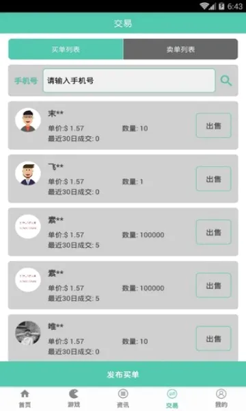 �����(���ι���app)v1.0 ��Ѱ�