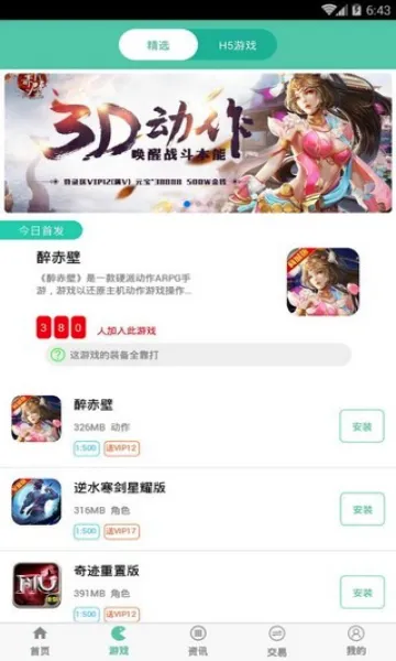 �����(���ι���app)v1.0 ��Ѱ�
