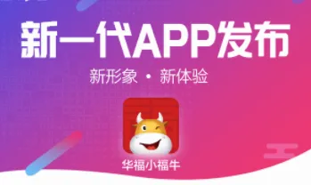 华福小福牛2026官方正版 华福小福牛2026官方正版