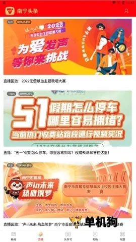 南宁云最新手机版 南宁云最新手机版