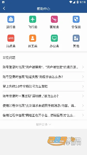 掌上东航(东航移动办公) 掌上东航(东航移动办公)