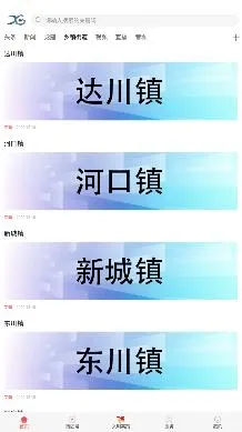 新西固(西固新闻平台) 新西固(西固新闻平台)