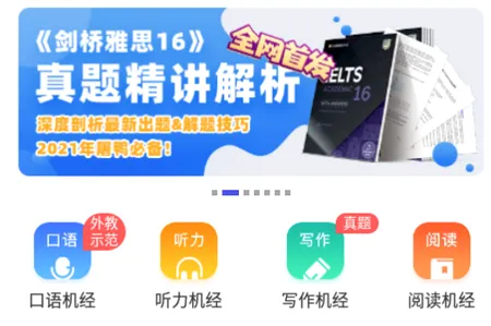 羊驼雅思(雅思学习软件) 羊驼雅思(雅思学习软件)
