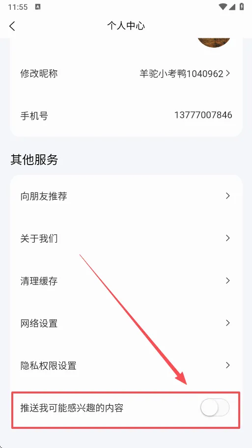 羊驼雅思(雅思学习软件) 羊驼雅思(雅思学习软件)