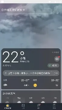 今时天气最新手机版 今时天气最新手机版