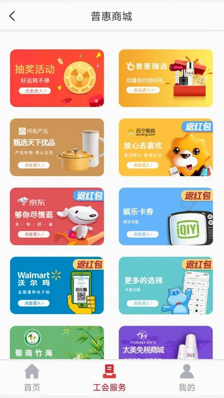 五粮液家园(数字工会平台) 五粮液家园(数字工会平台)