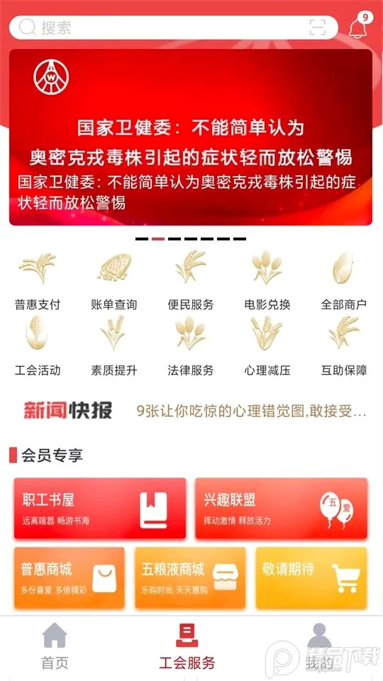 ����Һ��԰(���ֹ���ƽ̨)v3.0.40 �ֻ���