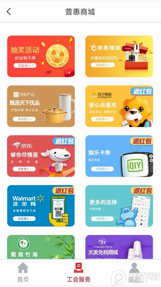 ����Һ��԰(���ֹ���ƽ̨)v3.0.40 �ֻ���