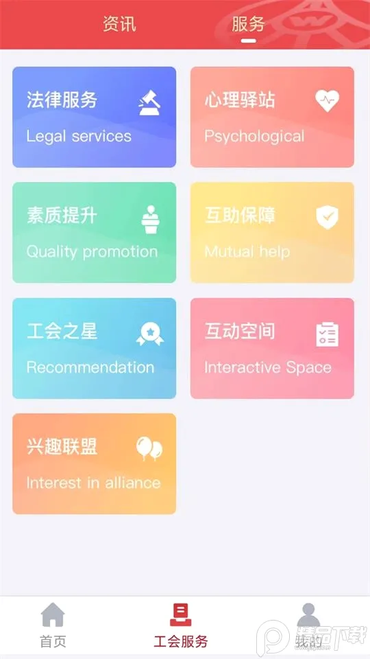 ����Һ��԰(���ֹ���ƽ̨)v3.0.40 �ֻ���