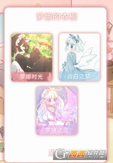 萝娜的奇妙时光(梦幻射击弹幕游戏) 萝娜的奇妙时光(梦幻射击弹幕游戏)