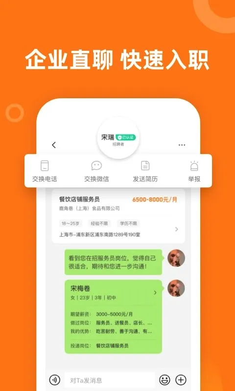 ����ֱƸ(����ҵ��Ƹƽ̨)v9.0.25 �ֻ���