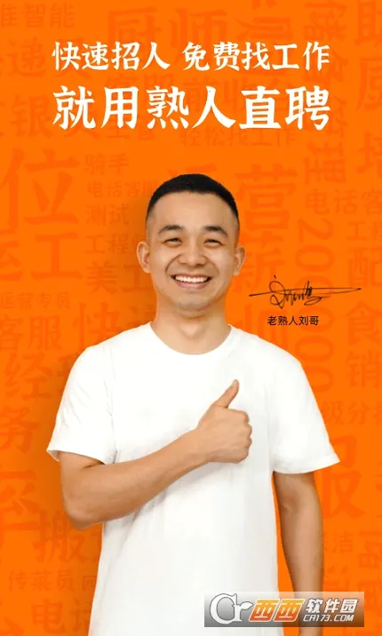 ����ֱƸ(����ҵ��Ƹƽ̨)v9.0.25 �ֻ���