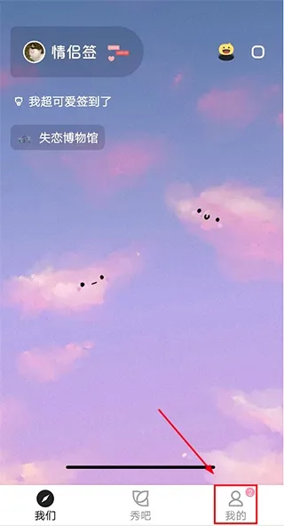 情侣签(情侣恋爱记录) 情侣签(情侣恋爱记录)