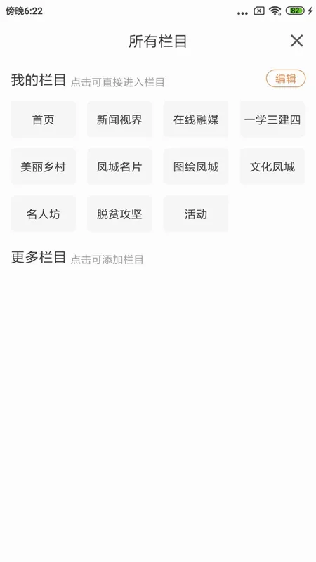 瞰凤城(凤城资讯平台) 瞰凤城(凤城资讯平台)