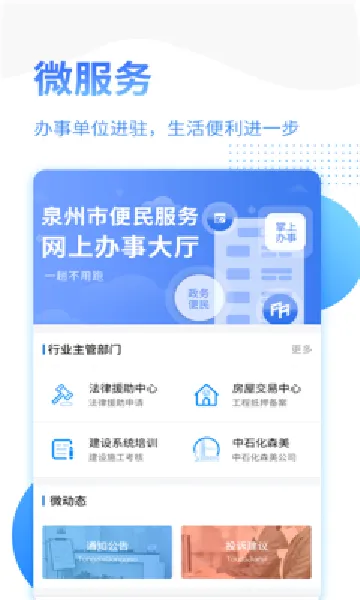 Ȫ���������(�����������)v2.0.9 �ֻ���