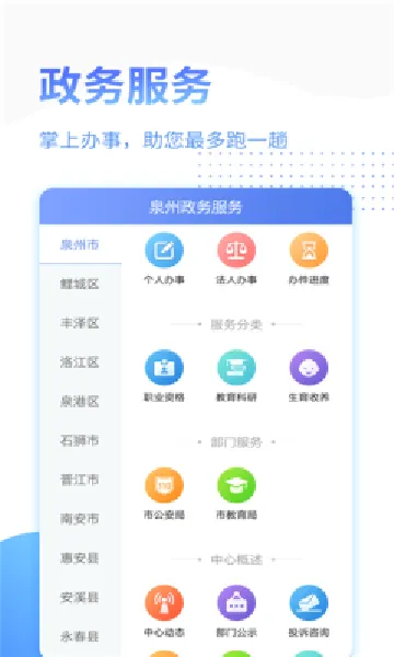 Ȫ���������(�����������)v2.0.9 �ֻ���